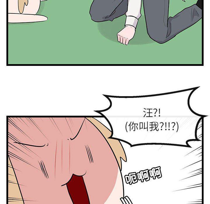 恋爱禁止的世界漫画韩漫全集-第19话无删减无遮挡章节图片 