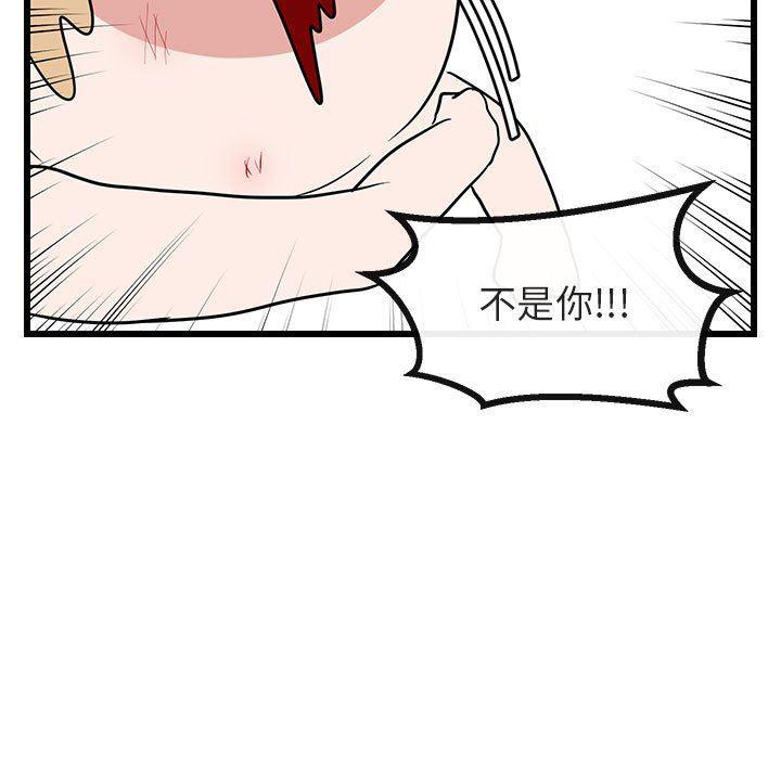 恋爱禁止的世界漫画韩漫全集-第19话无删减无遮挡章节图片 