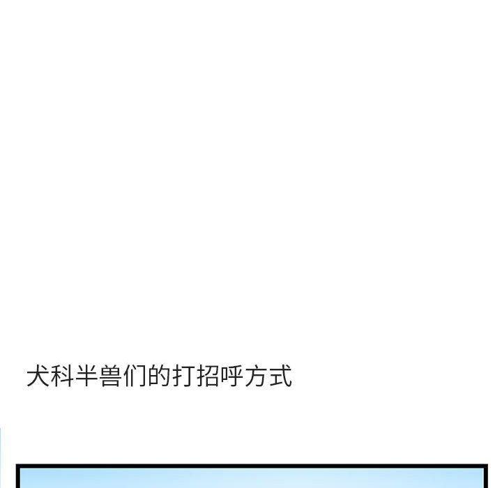 恋爱禁止的世界漫画韩漫全集-第19话无删减无遮挡章节图片 