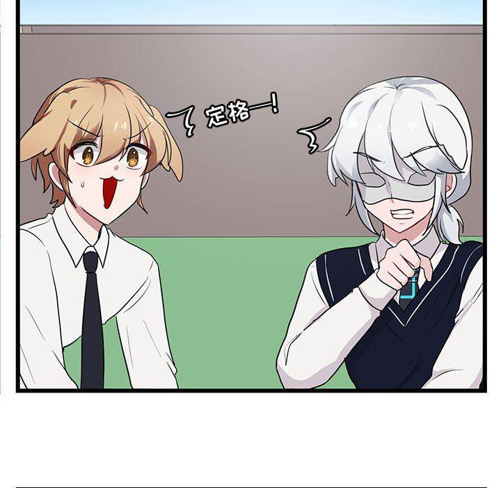 恋爱禁止的世界漫画韩漫全集-第19话无删减无遮挡章节图片 