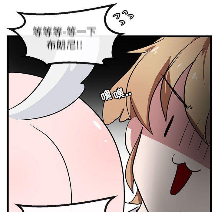 恋爱禁止的世界漫画韩漫全集-第19话无删减无遮挡章节图片 
