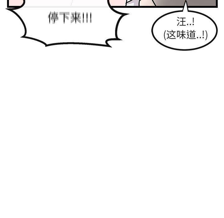 恋爱禁止的世界漫画韩漫全集-第19话无删减无遮挡章节图片 