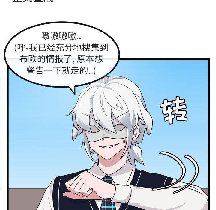 恋爱禁止的世界漫画韩漫全集-第19话无删减无遮挡章节图片 