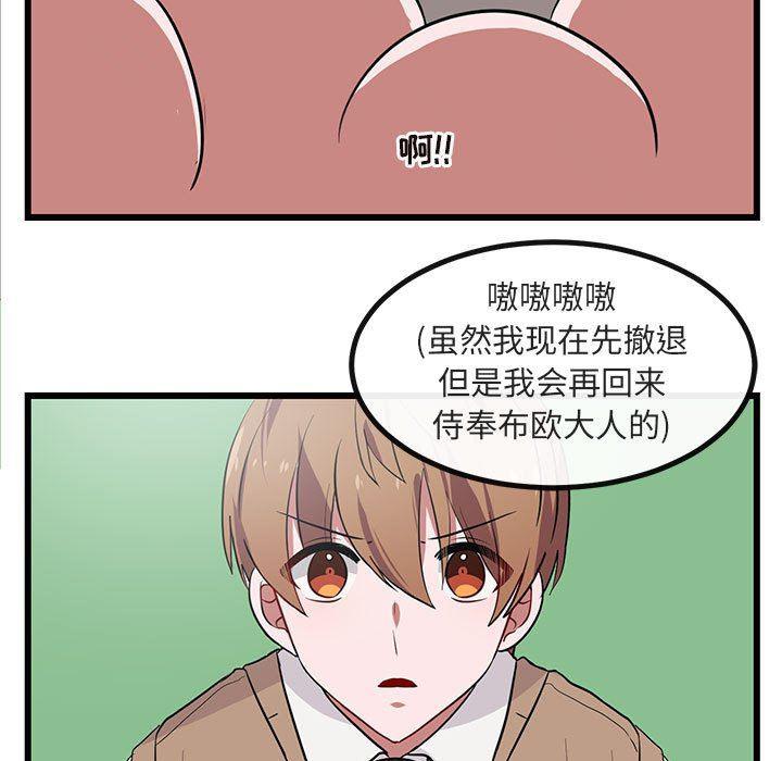 恋爱禁止的世界漫画韩漫全集-第19话无删减无遮挡章节图片 