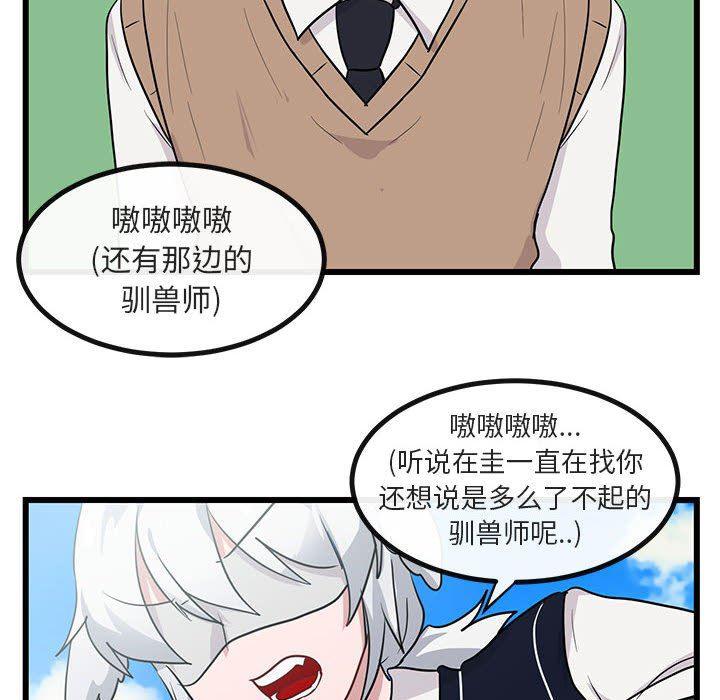 恋爱禁止的世界漫画韩漫全集-第19话无删减无遮挡章节图片 