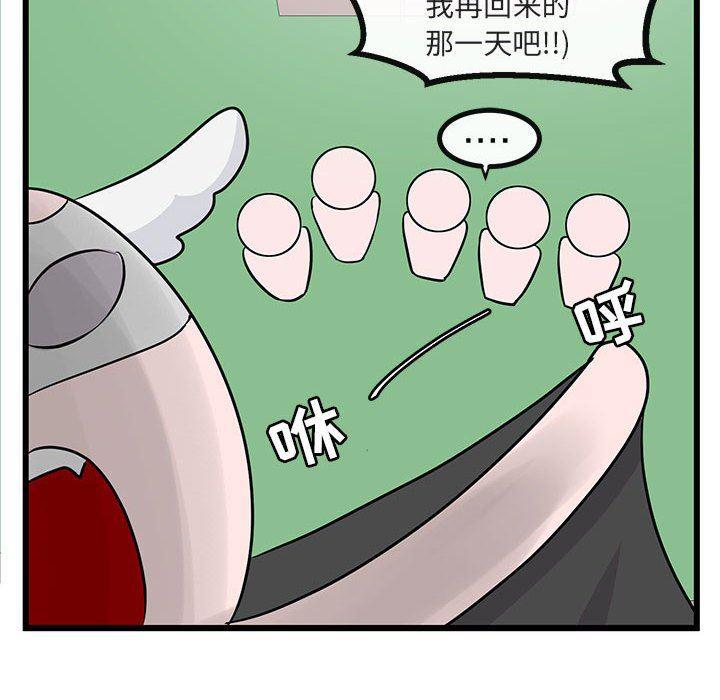 恋爱禁止的世界漫画韩漫全集-第19话无删减无遮挡章节图片 