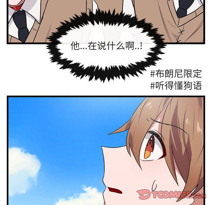 恋爱禁止的世界漫画韩漫全集-第19话无删减无遮挡章节图片 