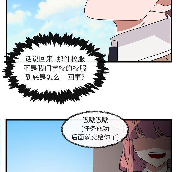 恋爱禁止的世界漫画韩漫全集-第19话无删减无遮挡章节图片 