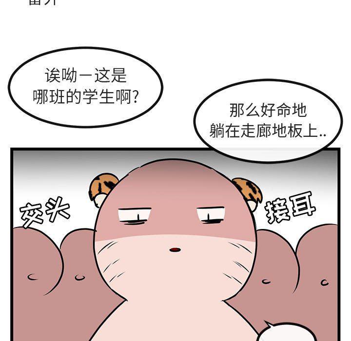 恋爱禁止的世界漫画韩漫全集-第19话无删减无遮挡章节图片 