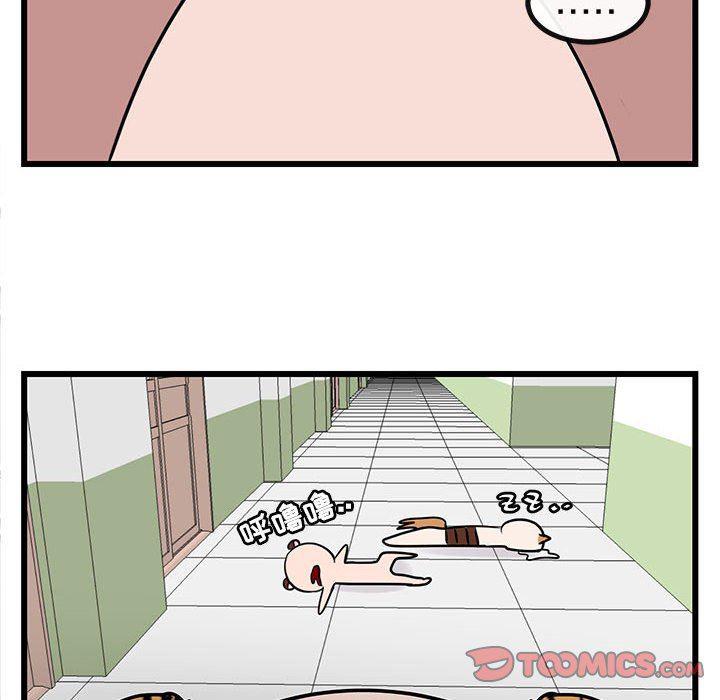 恋爱禁止的世界漫画韩漫全集-第19话无删减无遮挡章节图片 