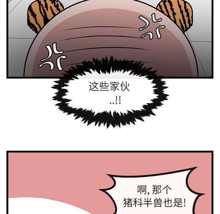 恋爱禁止的世界漫画韩漫全集-第19话无删减无遮挡章节图片 