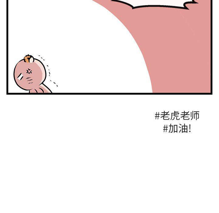 恋爱禁止的世界漫画韩漫全集-第19话无删减无遮挡章节图片 