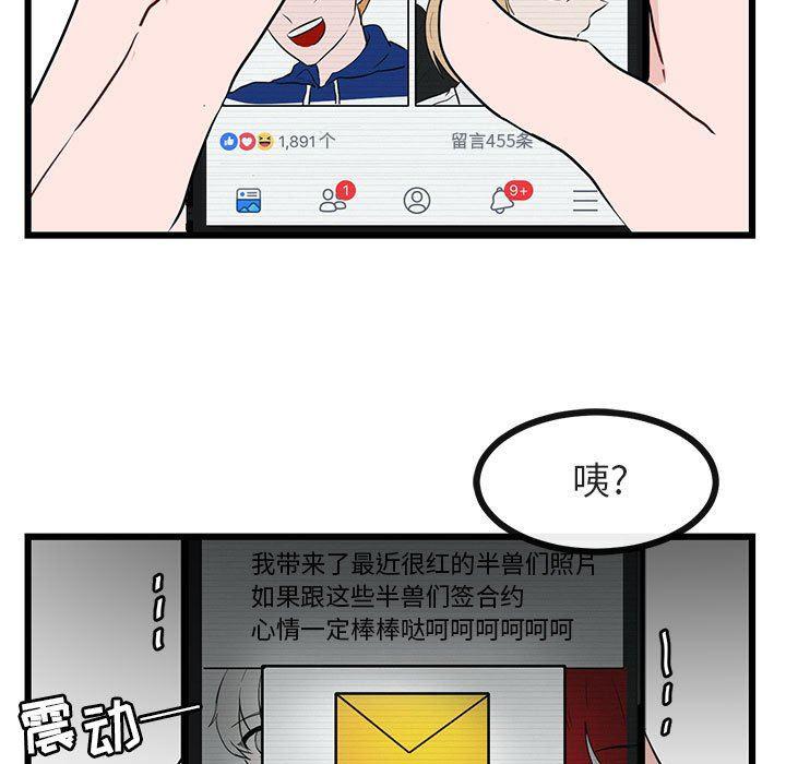 恋爱禁止的世界漫画韩漫全集-第20话无删减无遮挡章节图片 