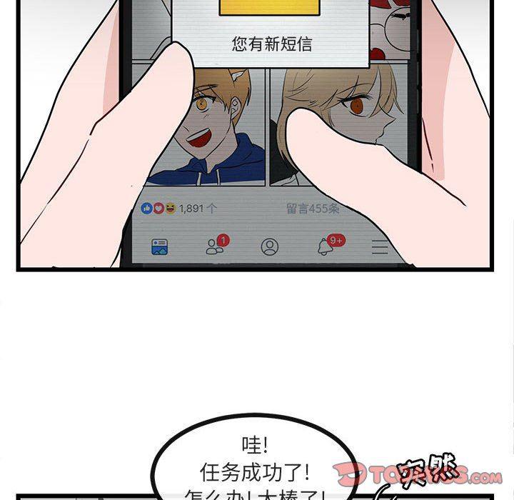 恋爱禁止的世界漫画韩漫全集-第20话无删减无遮挡章节图片 