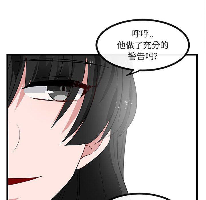 恋爱禁止的世界漫画韩漫全集-第20话无删减无遮挡章节图片 