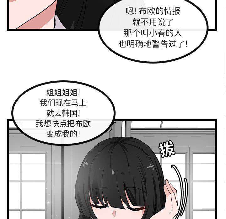 恋爱禁止的世界漫画韩漫全集-第20话无删减无遮挡章节图片 
