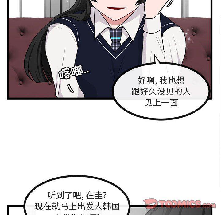 恋爱禁止的世界漫画韩漫全集-第20话无删减无遮挡章节图片 