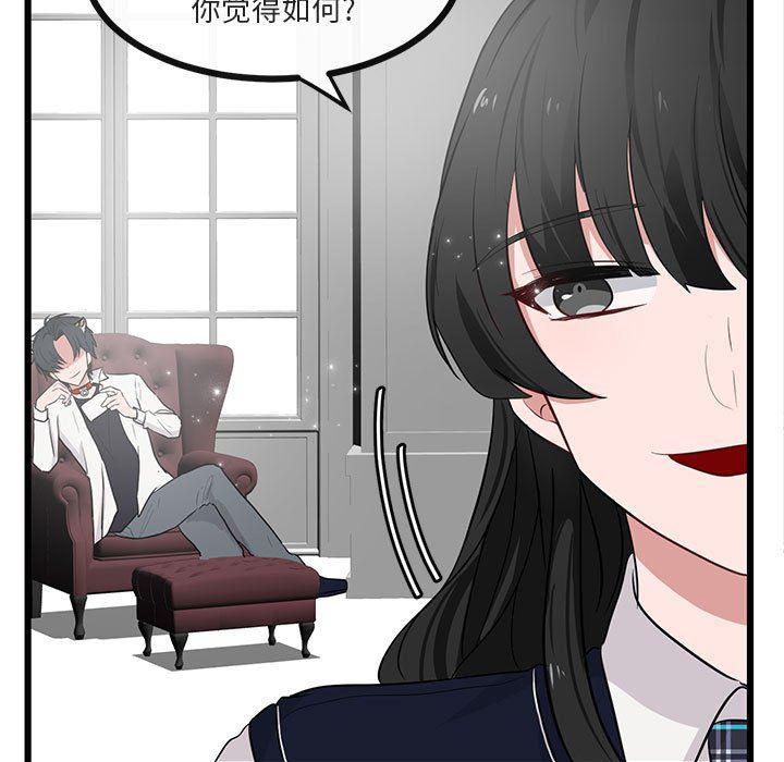 恋爱禁止的世界漫画韩漫全集-第20话无删减无遮挡章节图片 