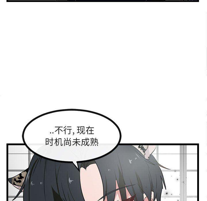 恋爱禁止的世界漫画韩漫全集-第20话无删减无遮挡章节图片 