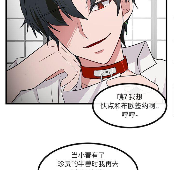 恋爱禁止的世界漫画韩漫全集-第20话无删减无遮挡章节图片 
