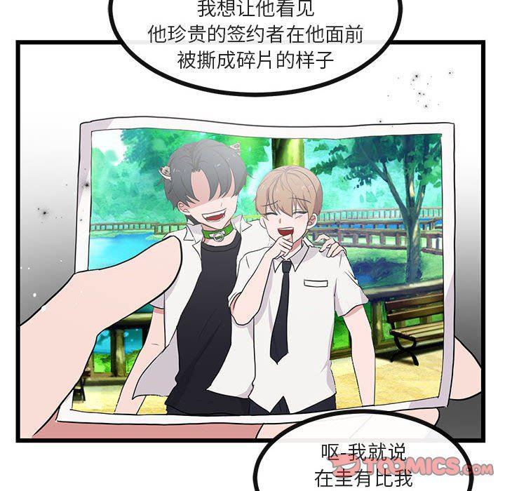 恋爱禁止的世界漫画韩漫全集-第20话无删减无遮挡章节图片 