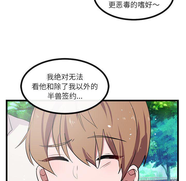 恋爱禁止的世界漫画韩漫全集-第20话无删减无遮挡章节图片 