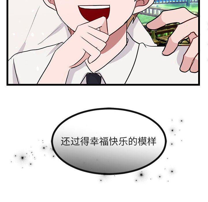恋爱禁止的世界漫画韩漫全集-第20话无删减无遮挡章节图片 