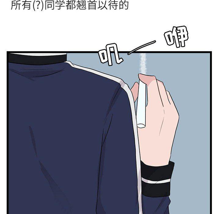 恋爱禁止的世界漫画韩漫全集-第20话无删减无遮挡章节图片 