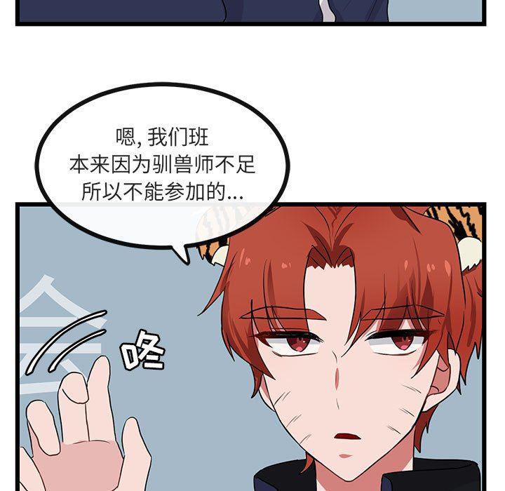 恋爱禁止的世界漫画韩漫全集-第20话无删减无遮挡章节图片 