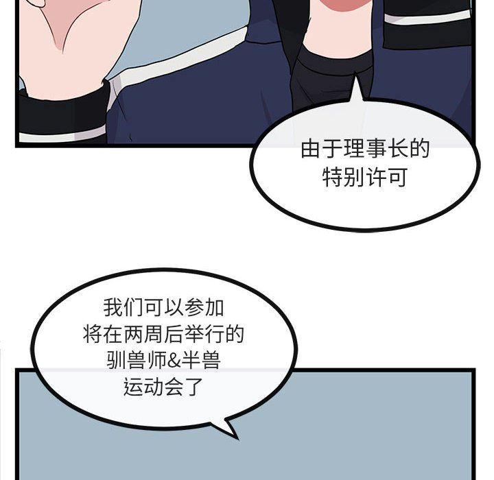 恋爱禁止的世界漫画韩漫全集-第20话无删减无遮挡章节图片 