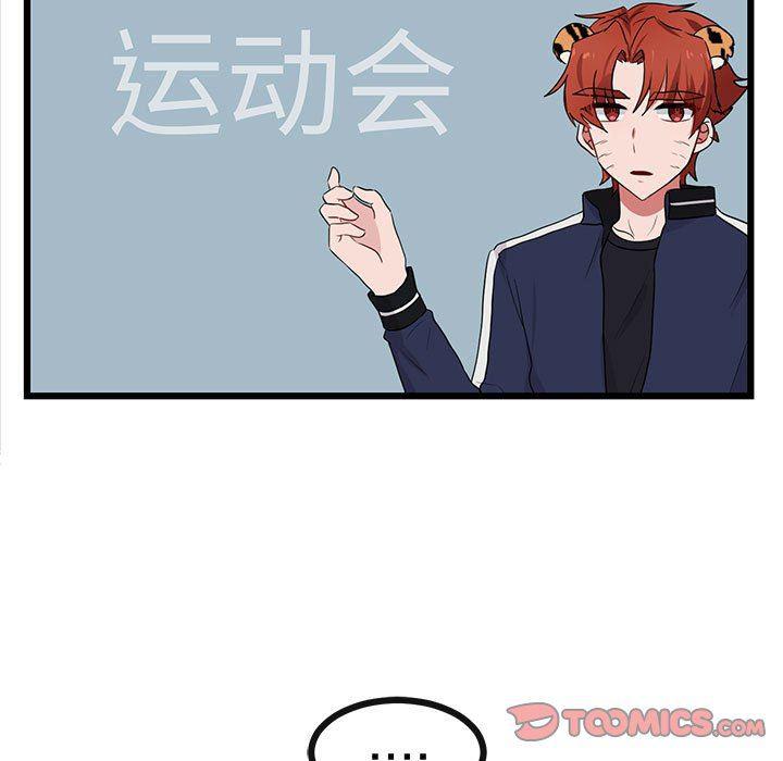 恋爱禁止的世界漫画韩漫全集-第20话无删减无遮挡章节图片 