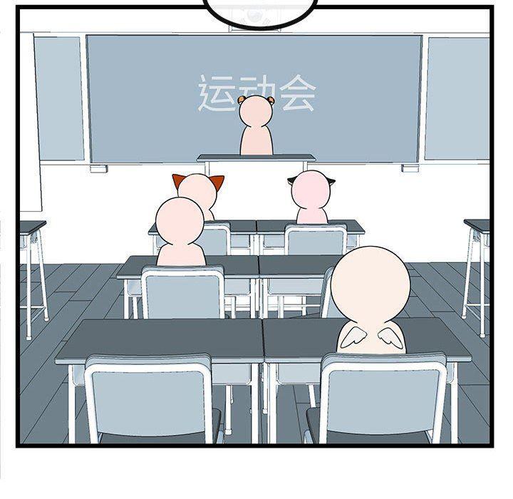 恋爱禁止的世界漫画韩漫全集-第20话无删减无遮挡章节图片 