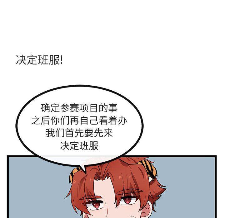 恋爱禁止的世界漫画韩漫全集-第20话无删减无遮挡章节图片 