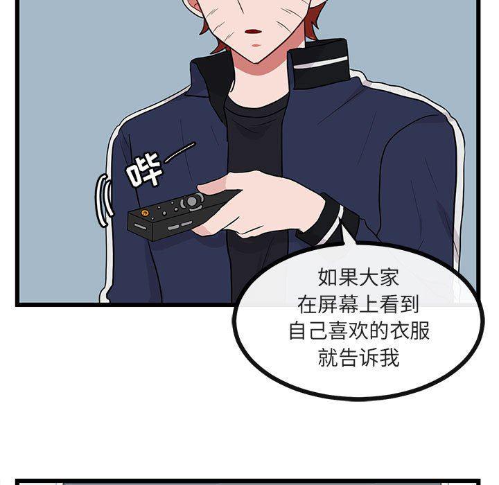 恋爱禁止的世界漫画韩漫全集-第20话无删减无遮挡章节图片 