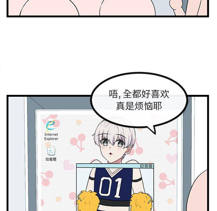 恋爱禁止的世界漫画韩漫全集-第20话无删减无遮挡章节图片 