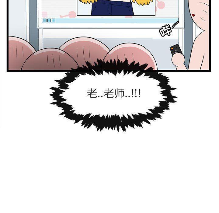 恋爱禁止的世界漫画韩漫全集-第20话无删减无遮挡章节图片 