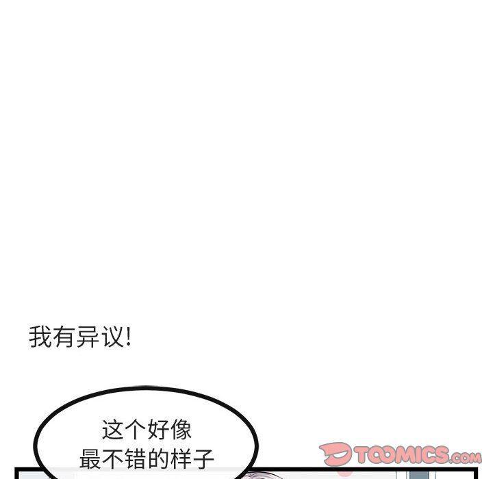 恋爱禁止的世界漫画韩漫全集-第20话无删减无遮挡章节图片 