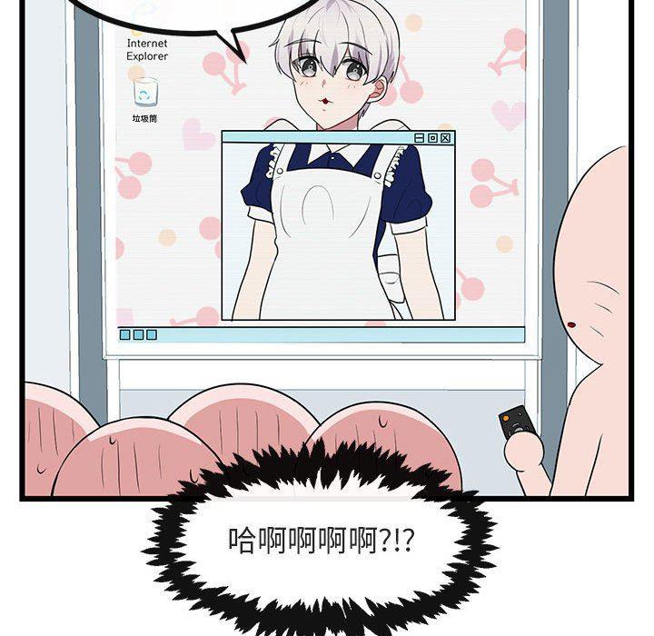 恋爱禁止的世界漫画韩漫全集-第20话无删减无遮挡章节图片 