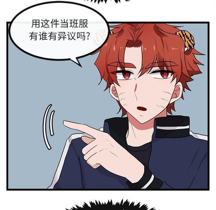恋爱禁止的世界漫画韩漫全集-第20话无删减无遮挡章节图片 