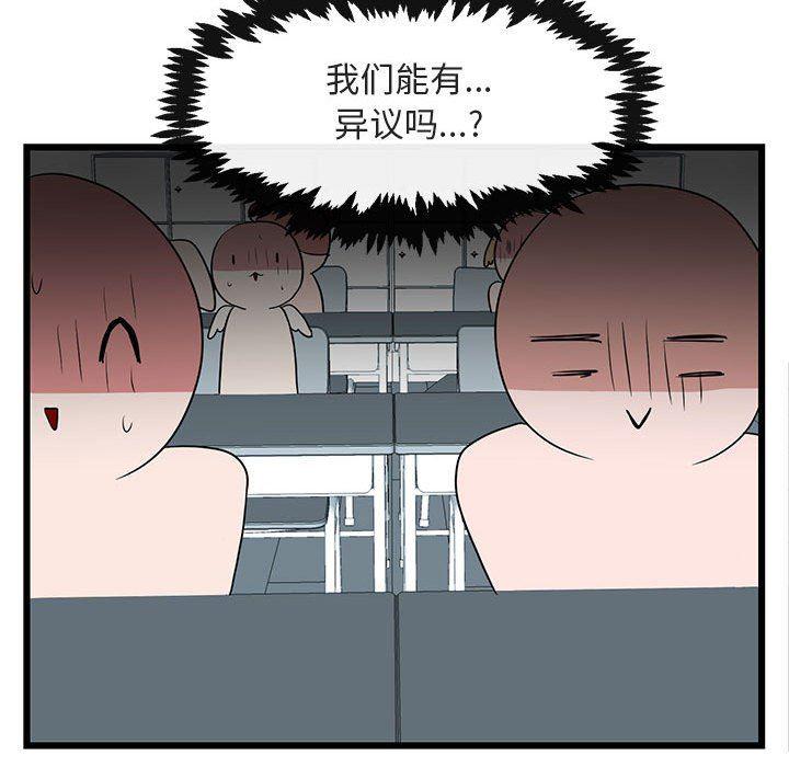 恋爱禁止的世界漫画韩漫全集-第20话无删减无遮挡章节图片 