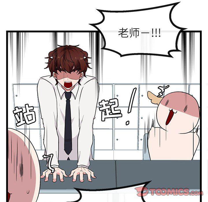 恋爱禁止的世界漫画韩漫全集-第20话无删减无遮挡章节图片 