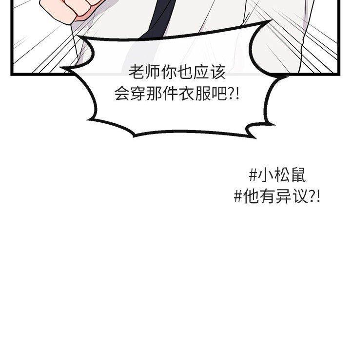 恋爱禁止的世界漫画韩漫全集-第20话无删减无遮挡章节图片 