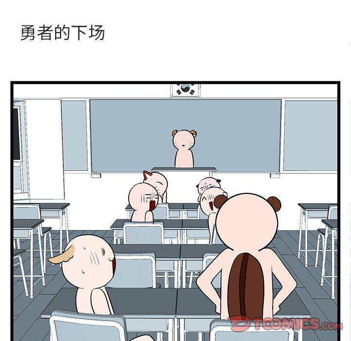 恋爱禁止的世界漫画韩漫全集-第20话无删减无遮挡章节图片 