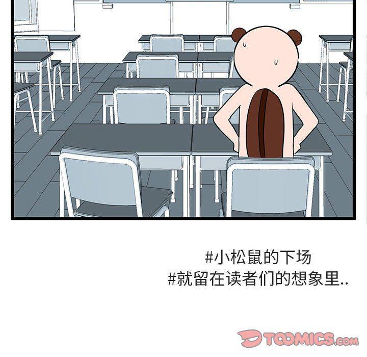 恋爱禁止的世界漫画韩漫全集-第20话无删减无遮挡章节图片 