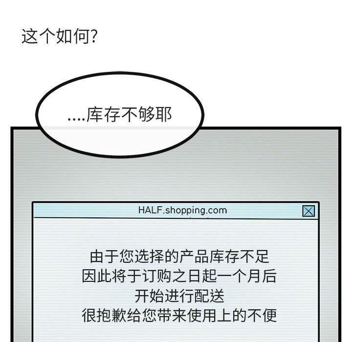 恋爱禁止的世界漫画韩漫全集-第20话无删减无遮挡章节图片 