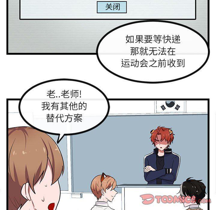 恋爱禁止的世界漫画韩漫全集-第20话无删减无遮挡章节图片 