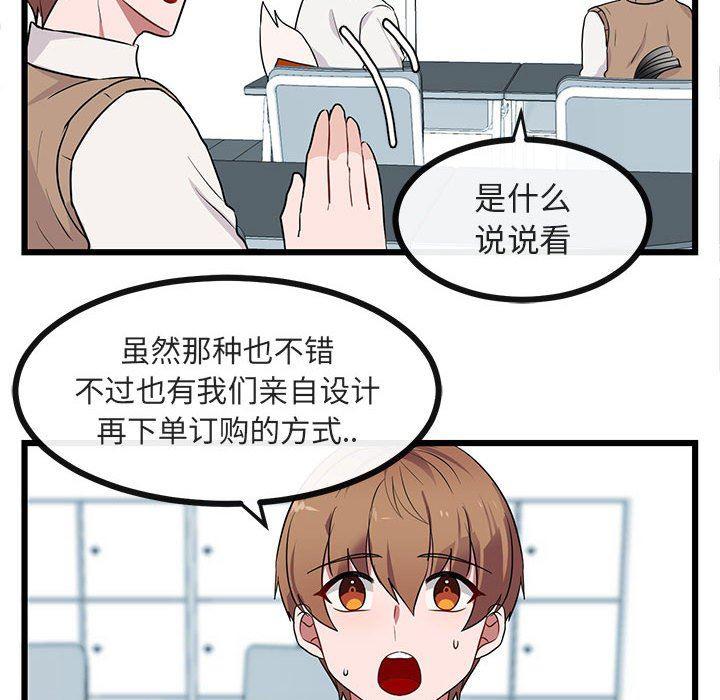 恋爱禁止的世界漫画韩漫全集-第20话无删减无遮挡章节图片 