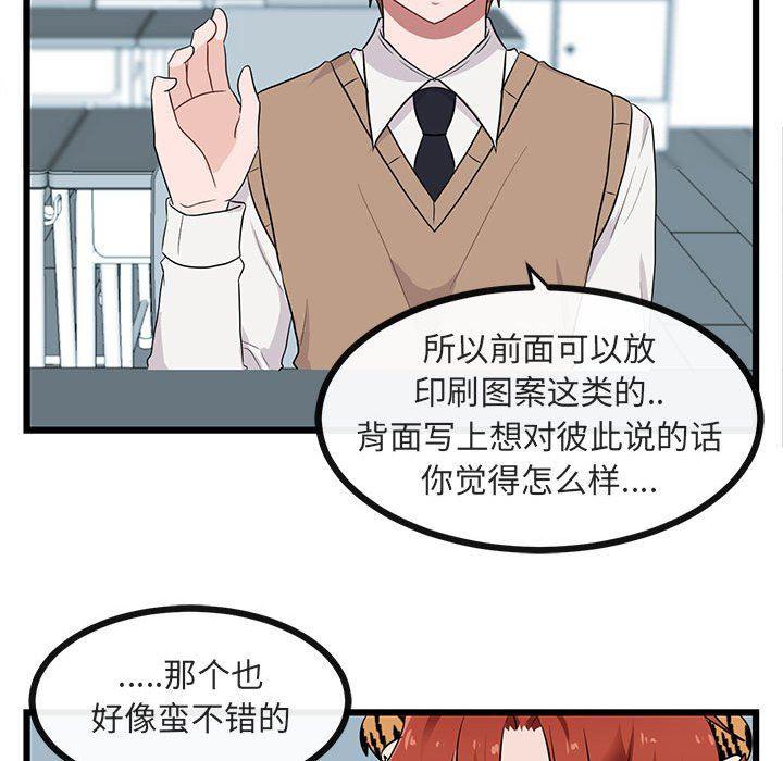 恋爱禁止的世界漫画韩漫全集-第20话无删减无遮挡章节图片 