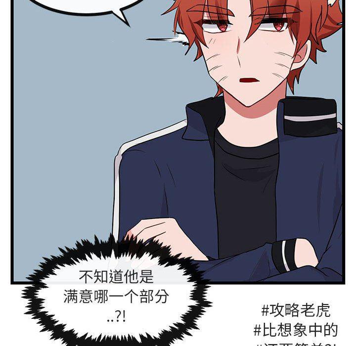 恋爱禁止的世界漫画韩漫全集-第20话无删减无遮挡章节图片 