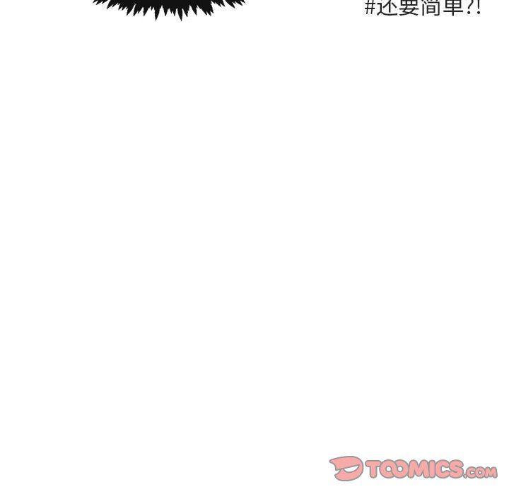 恋爱禁止的世界漫画韩漫全集-第20话无删减无遮挡章节图片 